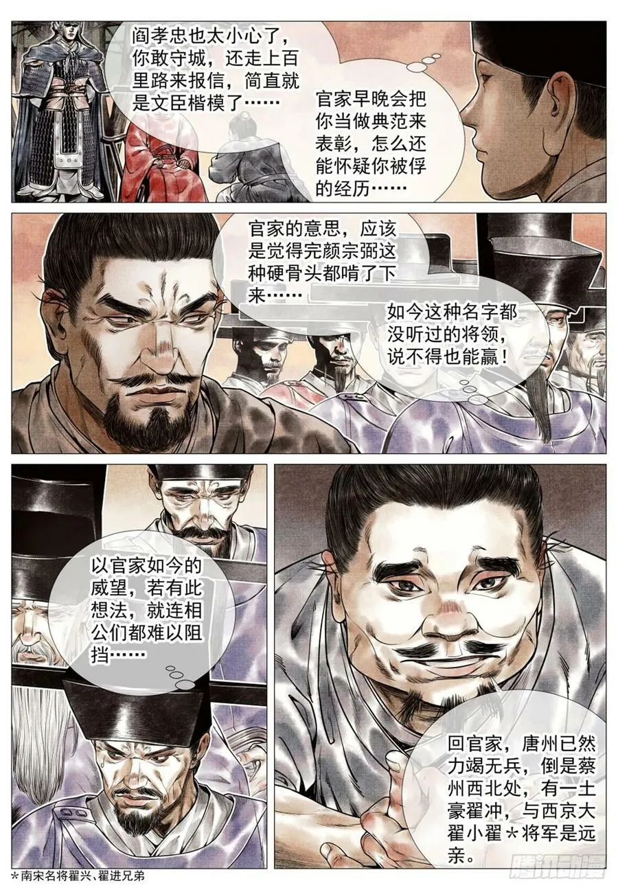 062 金将尼楚赫 第10页