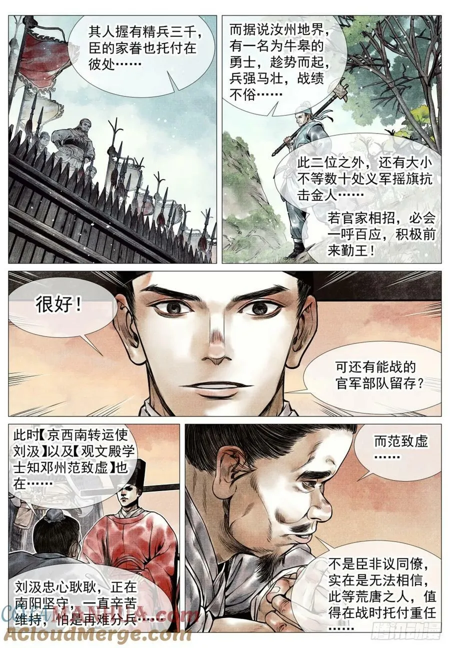062 金将尼楚赫 第11页