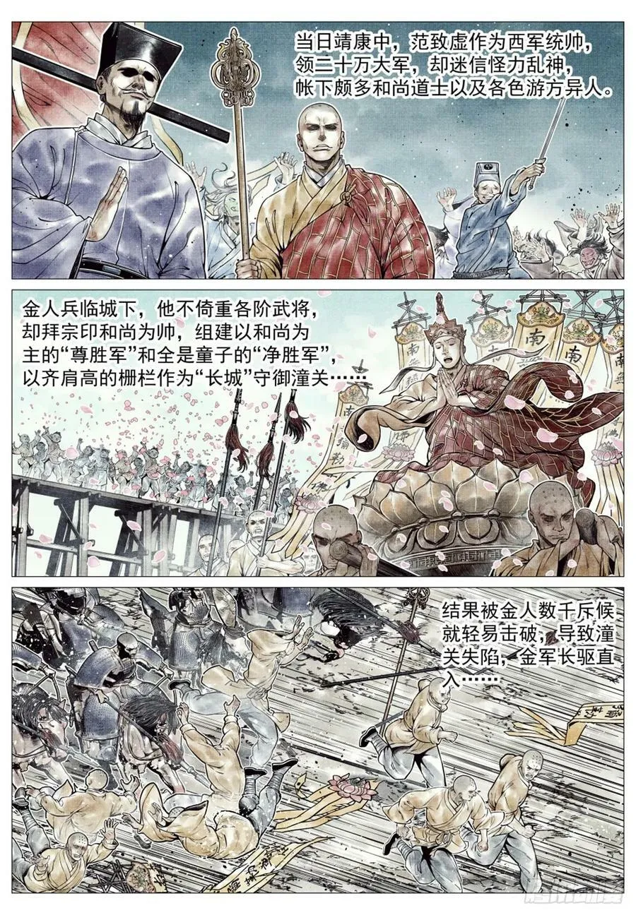 062 金将尼楚赫 第12页