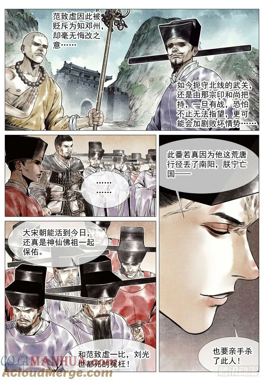 062 金将尼楚赫 第13页