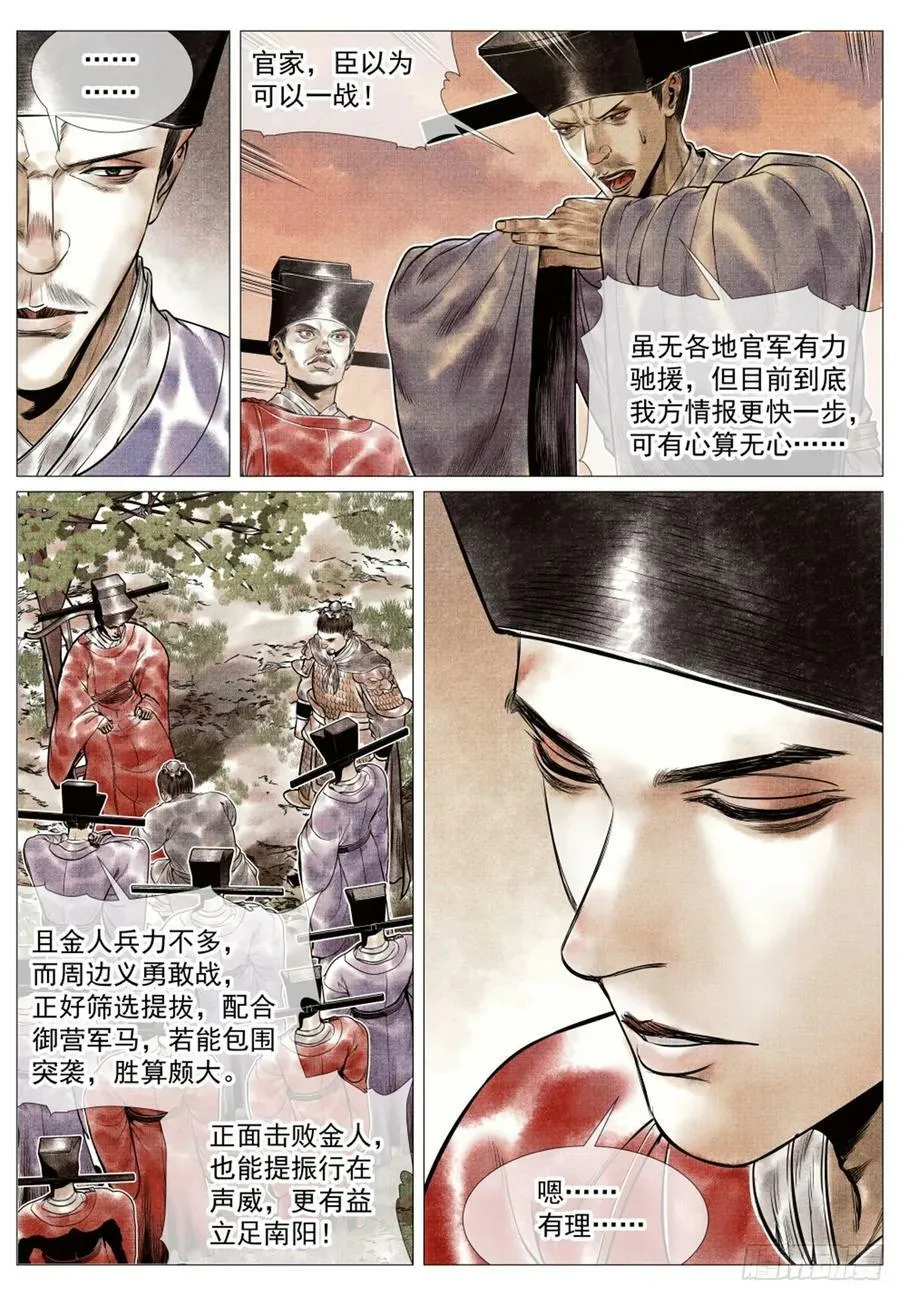 062 金将尼楚赫 第14页