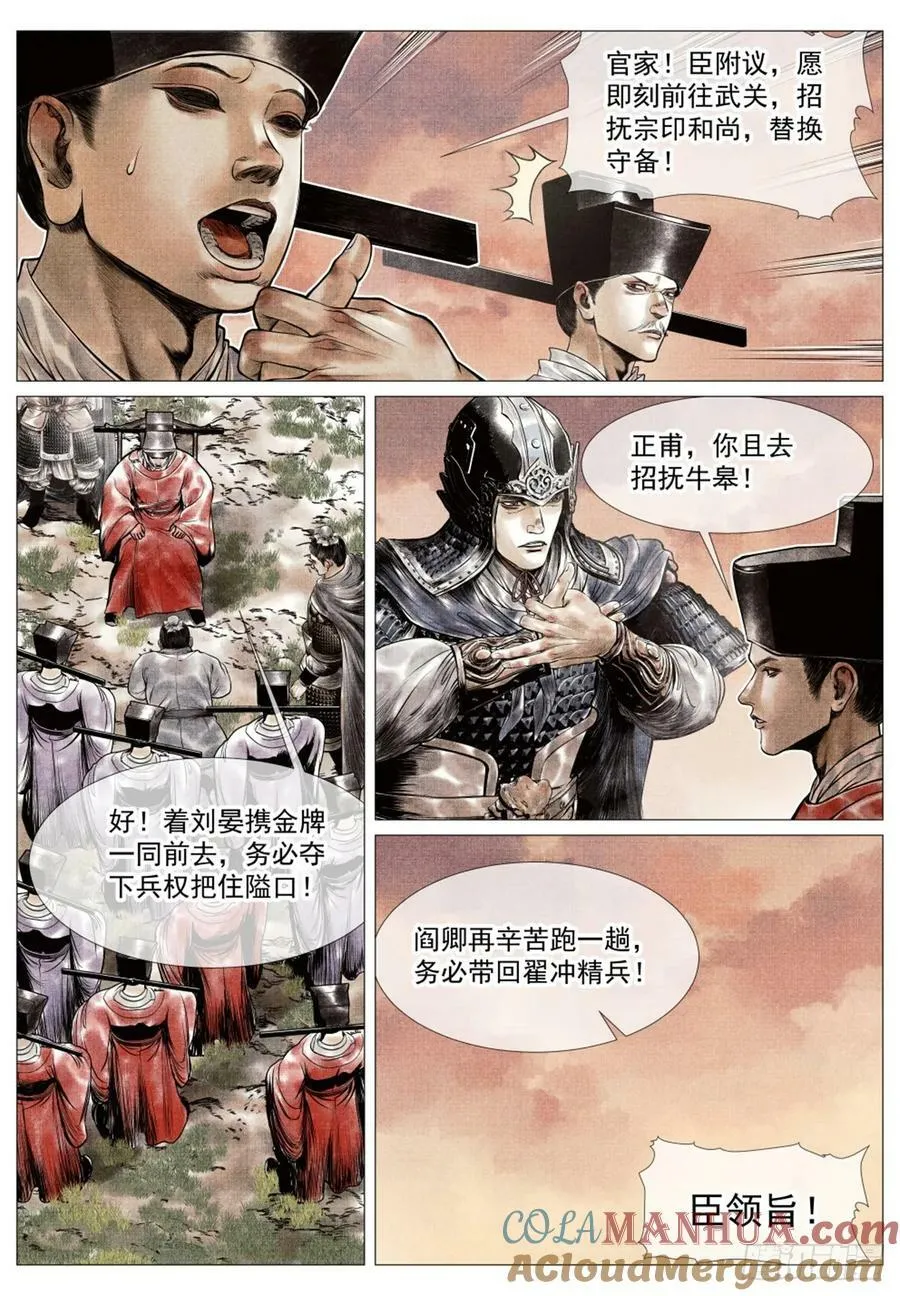 062 金将尼楚赫 第15页