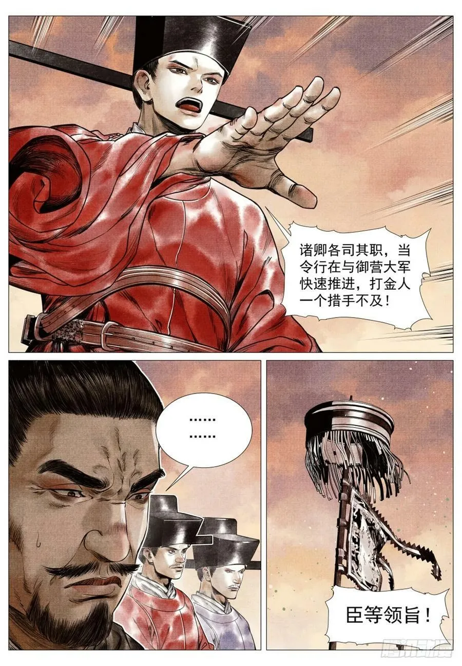 062 金将尼楚赫 第16页