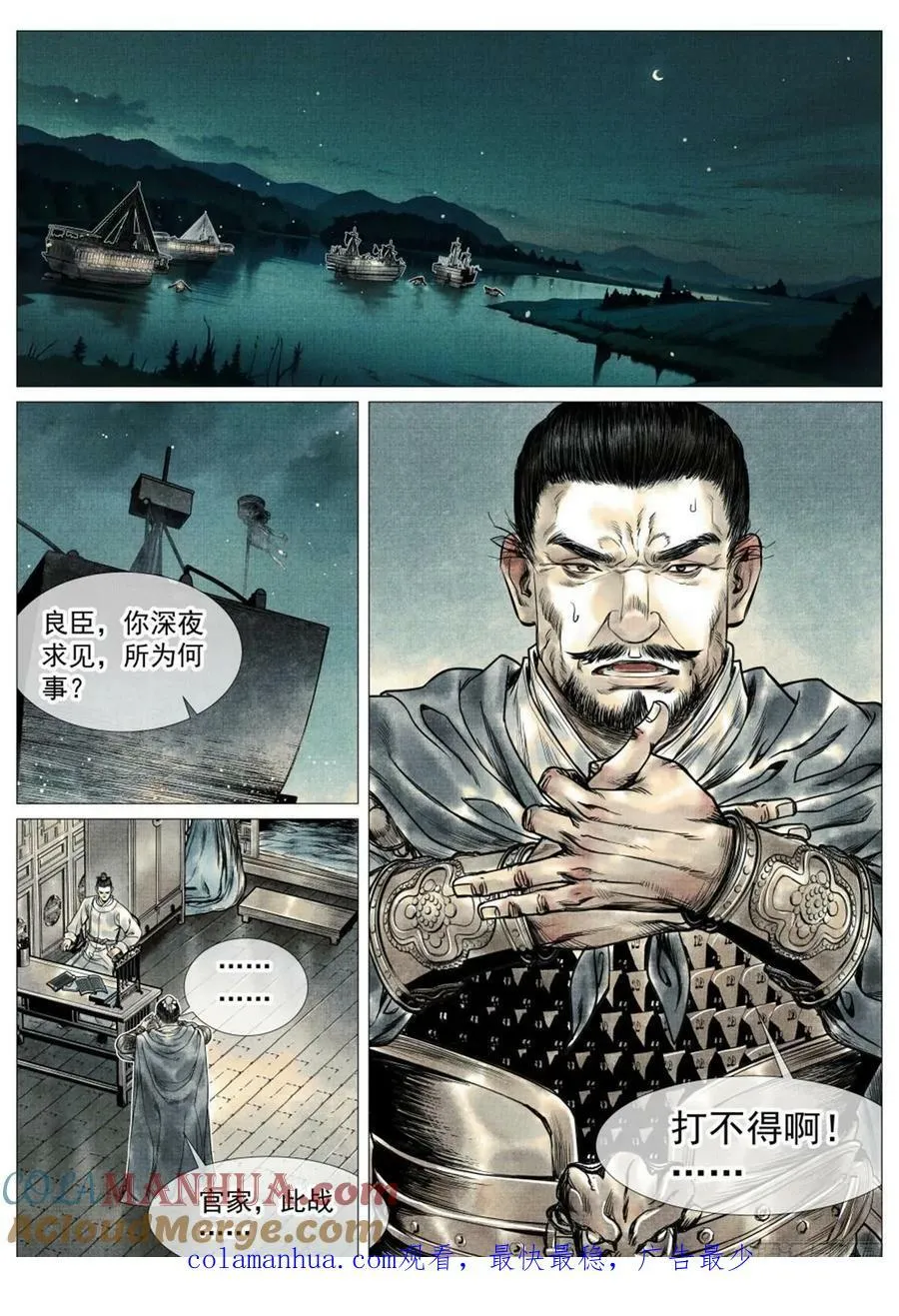 062 金将尼楚赫 第17页