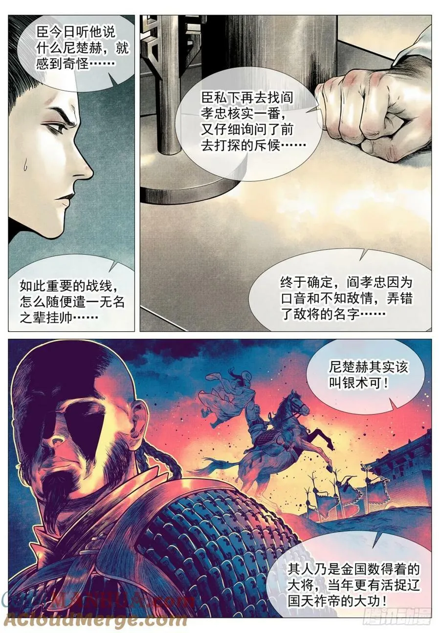 063 典故 第3页
