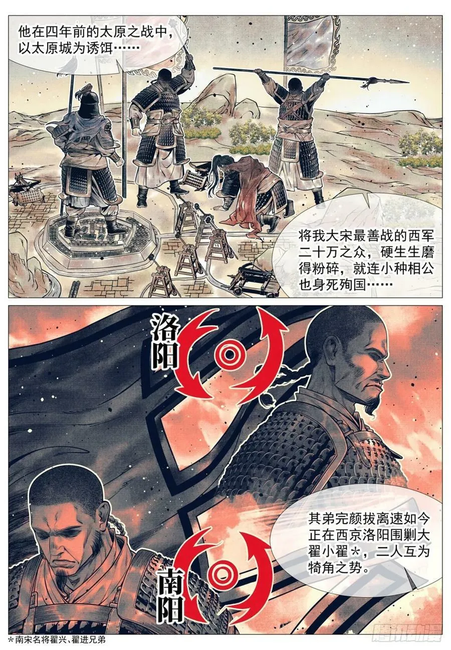 063 典故 第4页