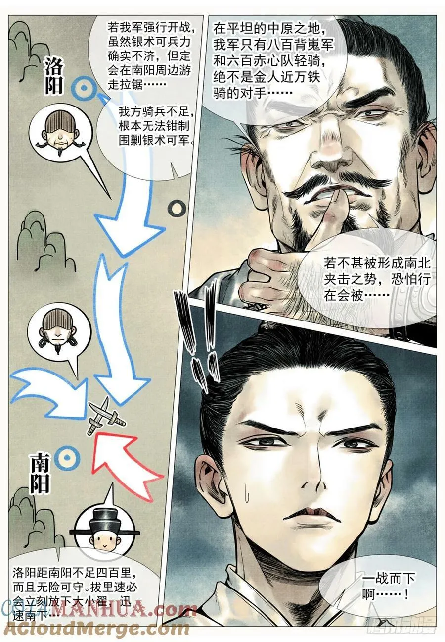 063 典故 第5页