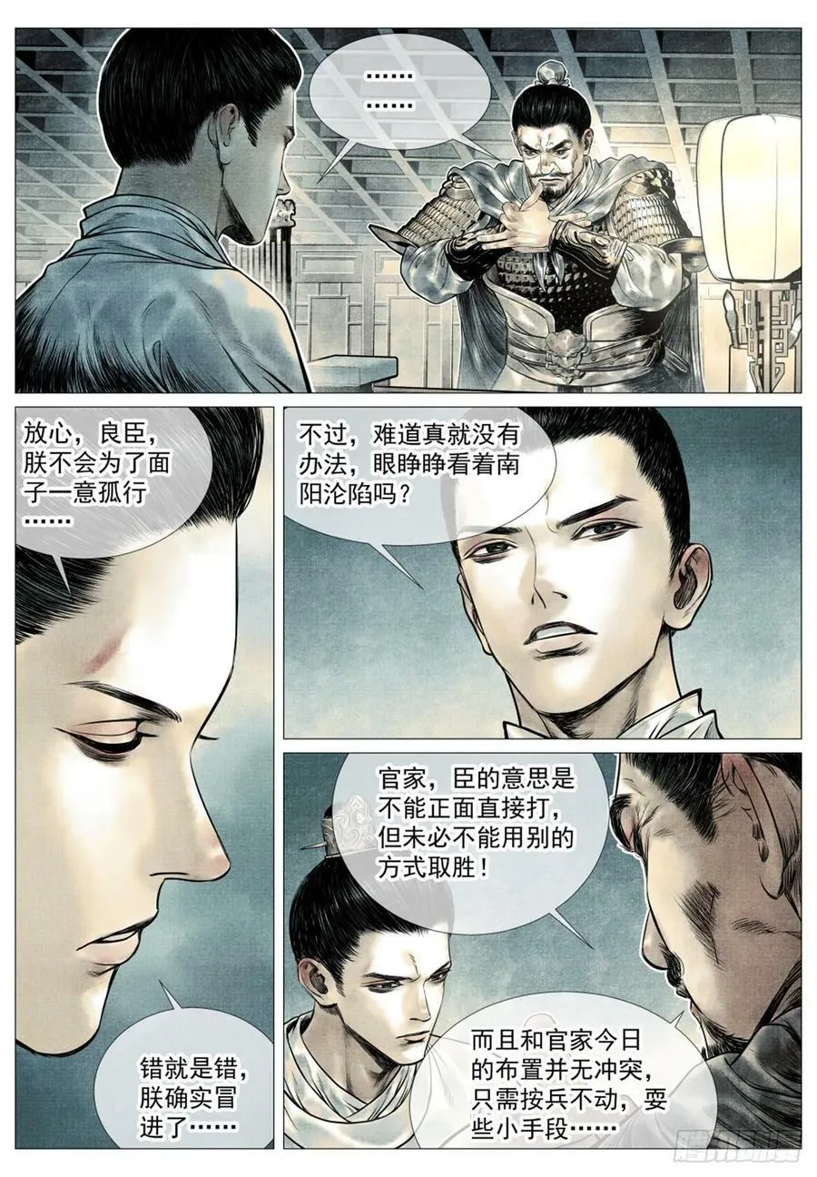 063 典故 第6页