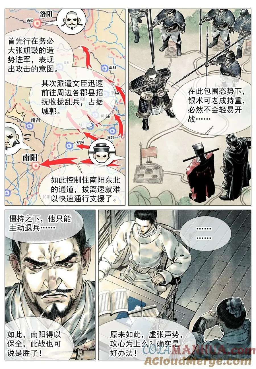 063 典故 第7页