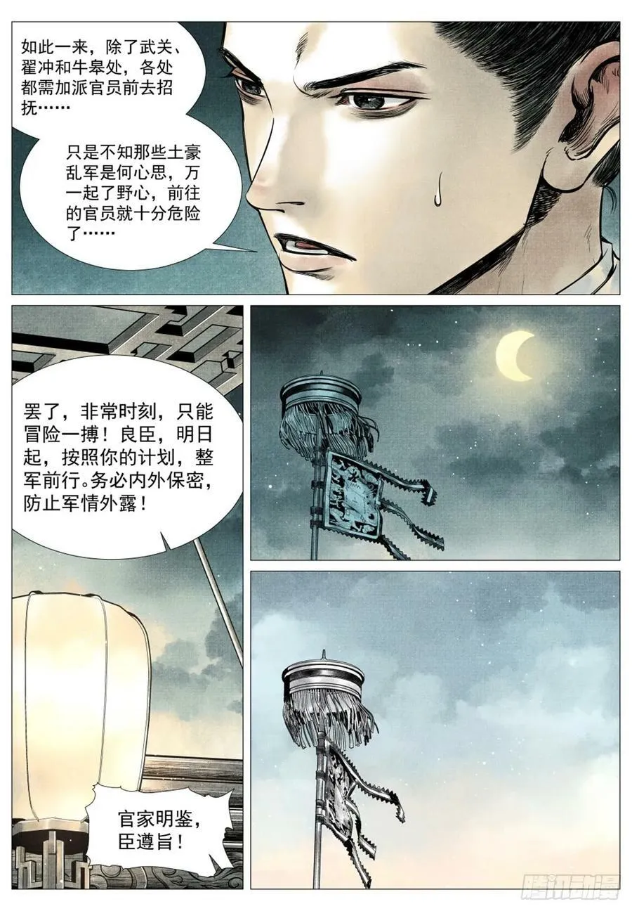 063 典故 第8页