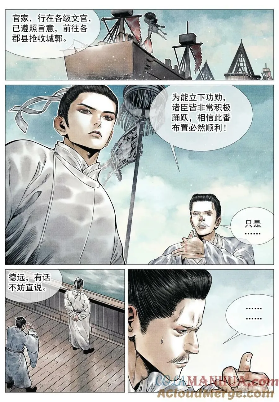 063 典故 第9页