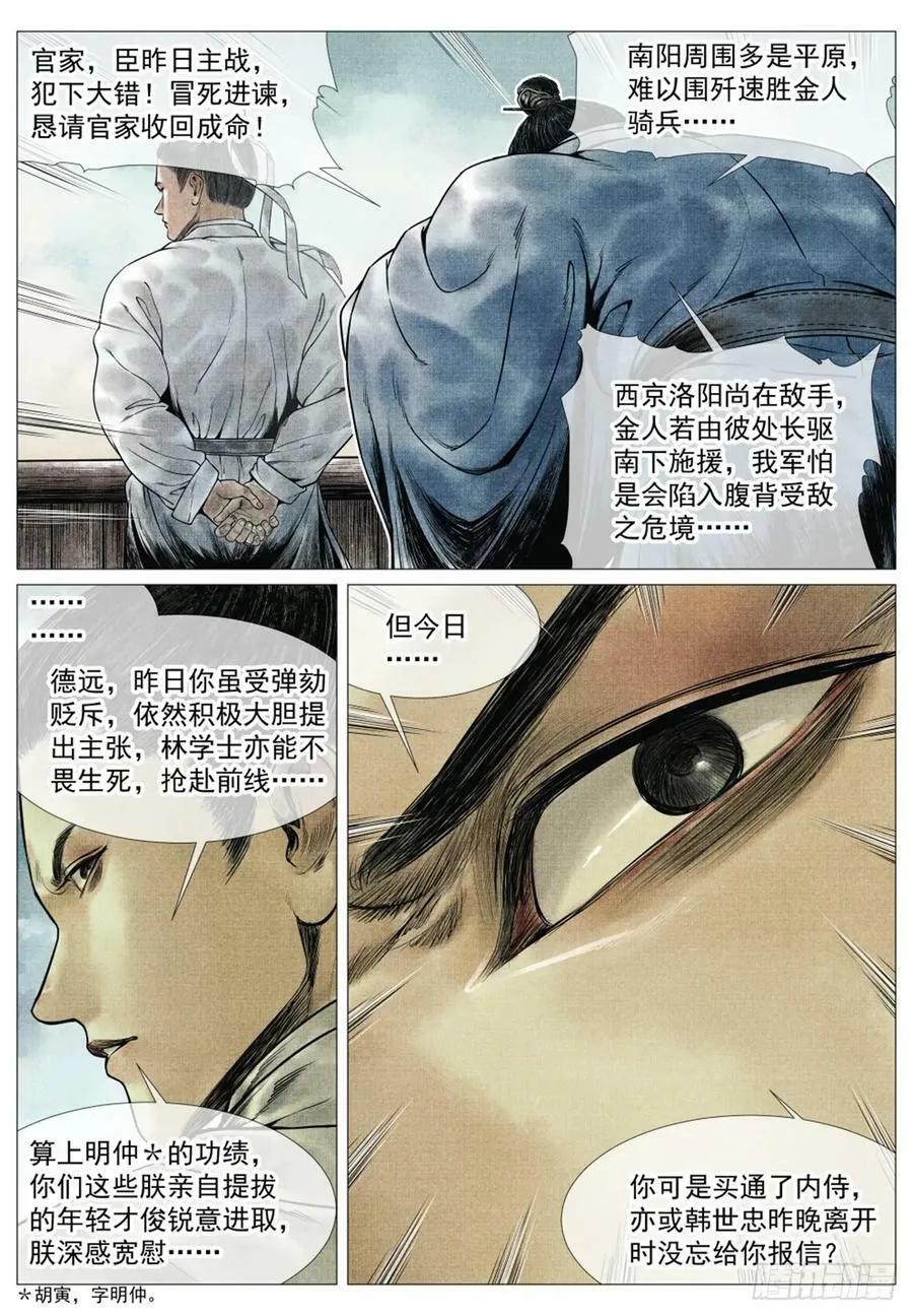 063 典故 第10页