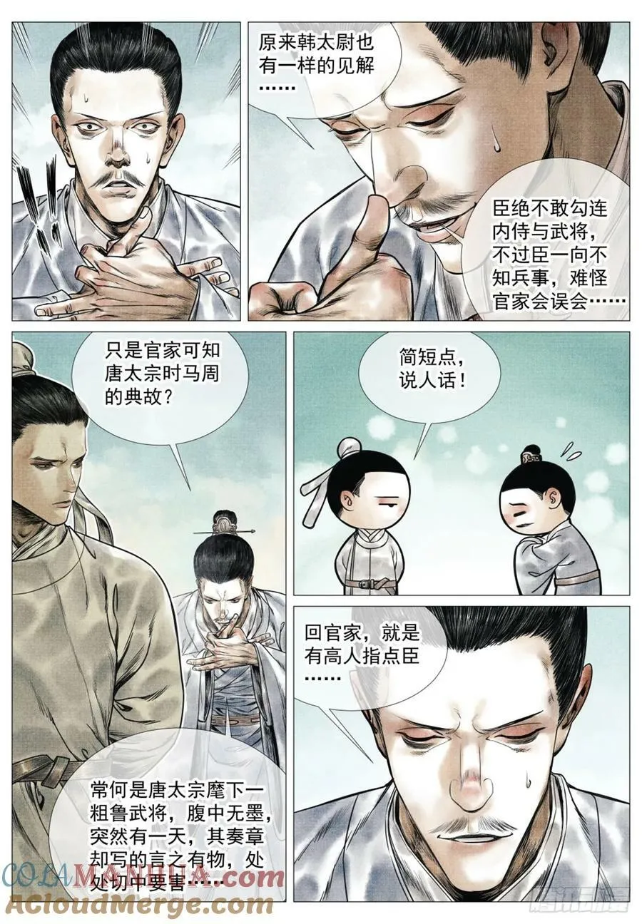 063 典故 第11页