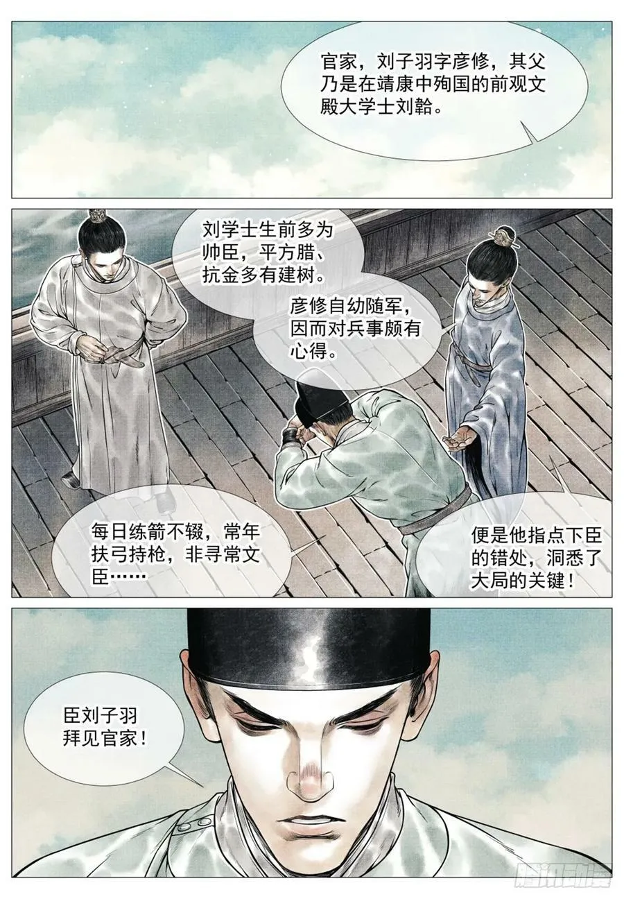 063 典故 第12页
