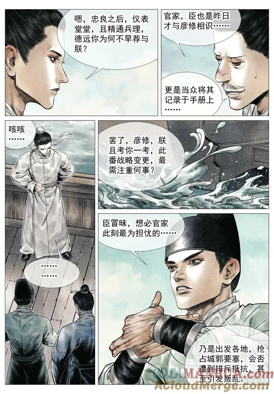 063 典故 第13页