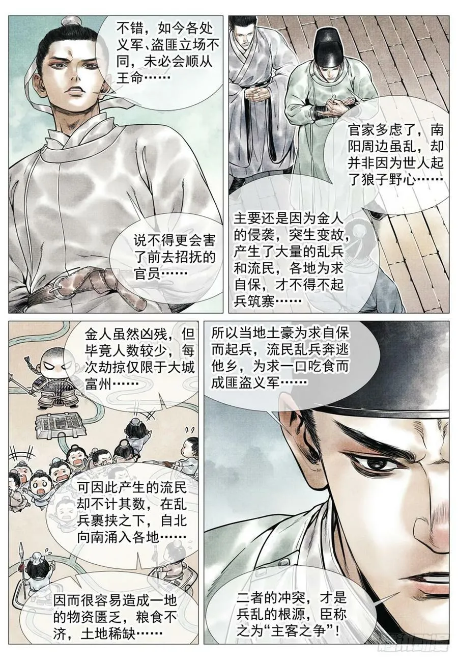 063 典故 第14页