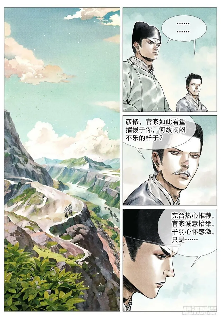 063 典故 第16页