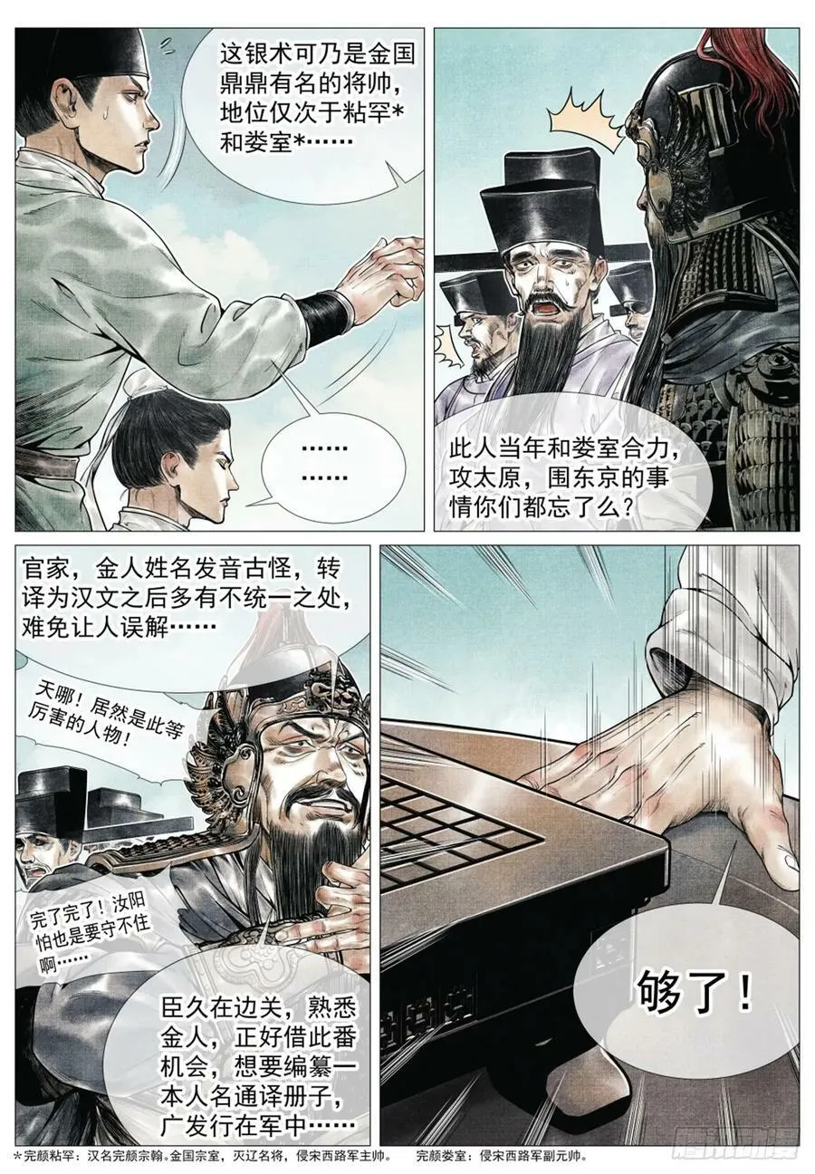 065 不稳定因素 第4页