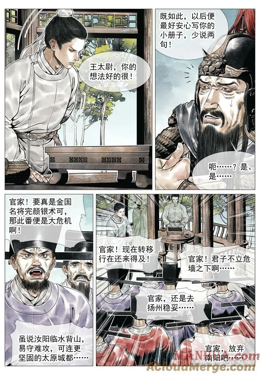 065 不稳定因素 第5页