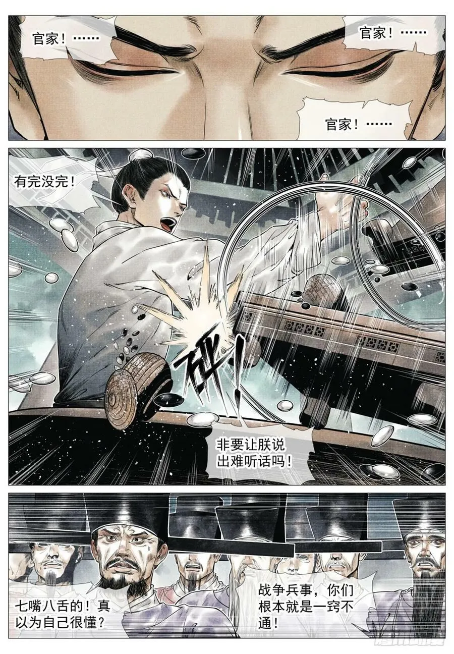 065 不稳定因素 第6页