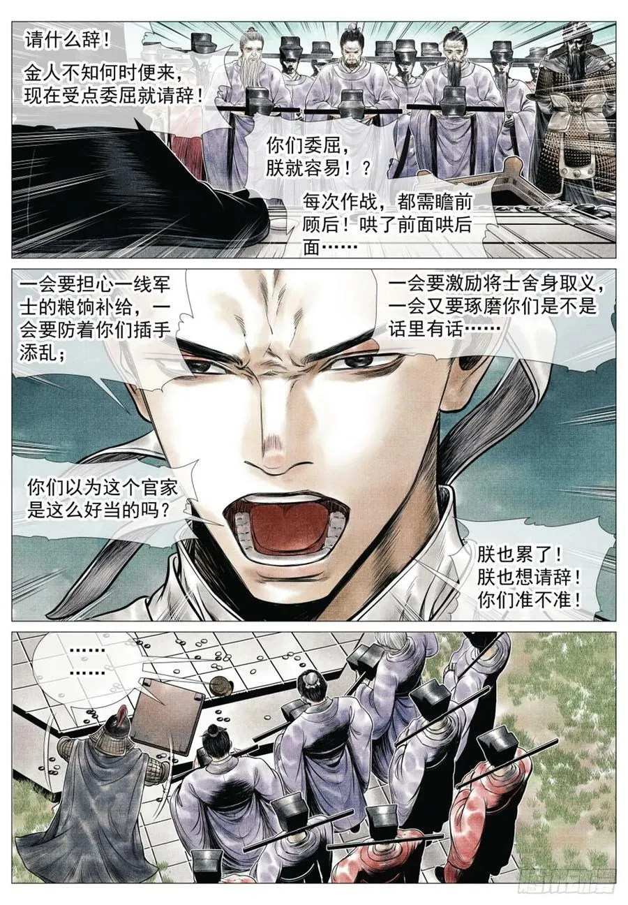 065 不稳定因素 第8页