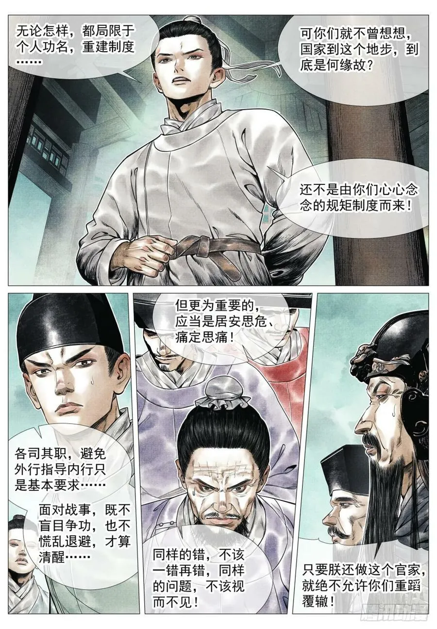 065 不稳定因素 第10页