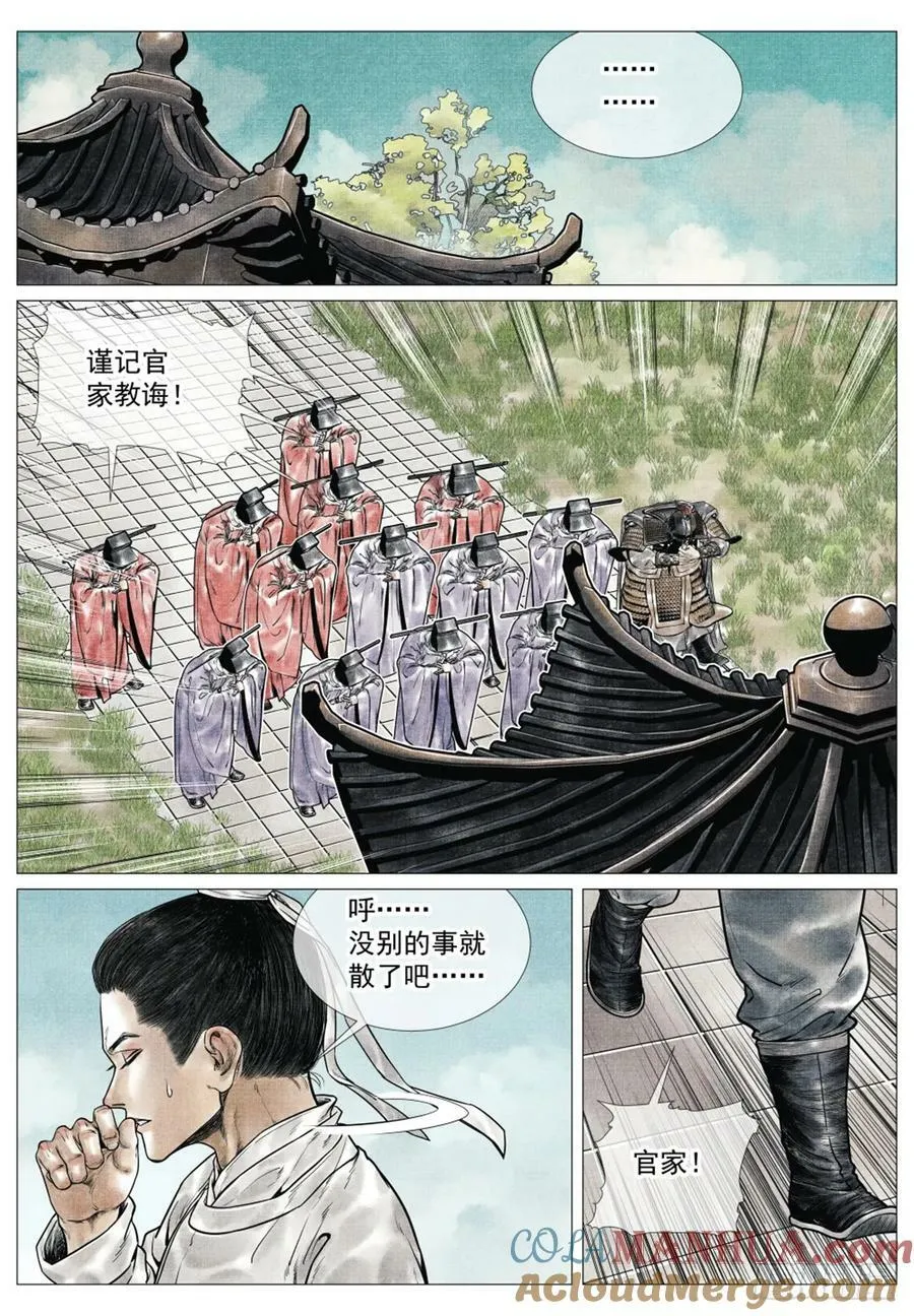 065 不稳定因素 第11页