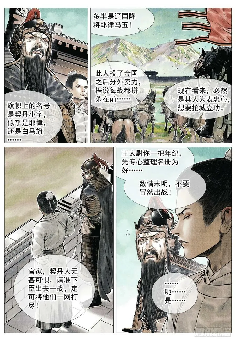 065 不稳定因素 第14页