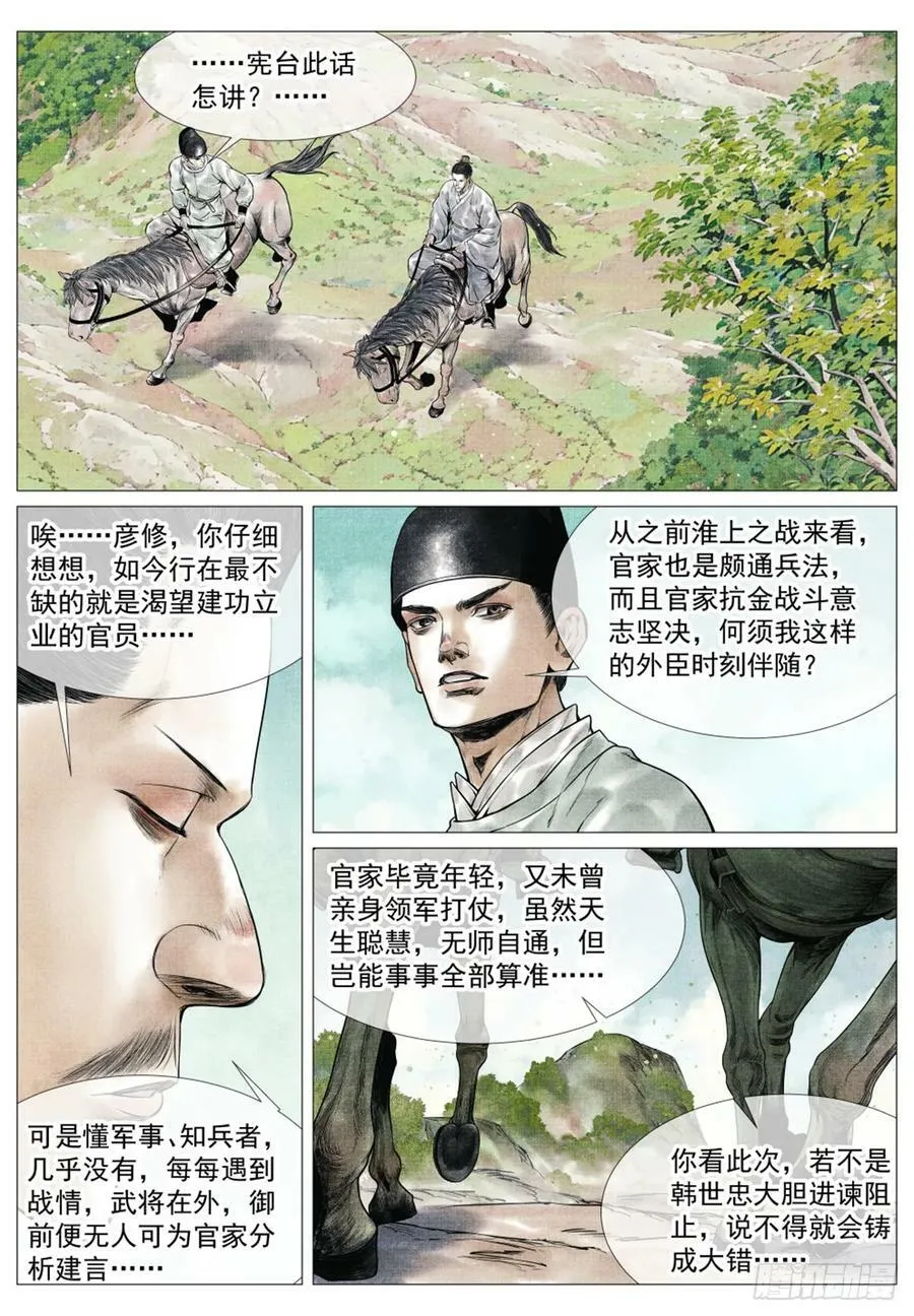 064 汝阳 第2页