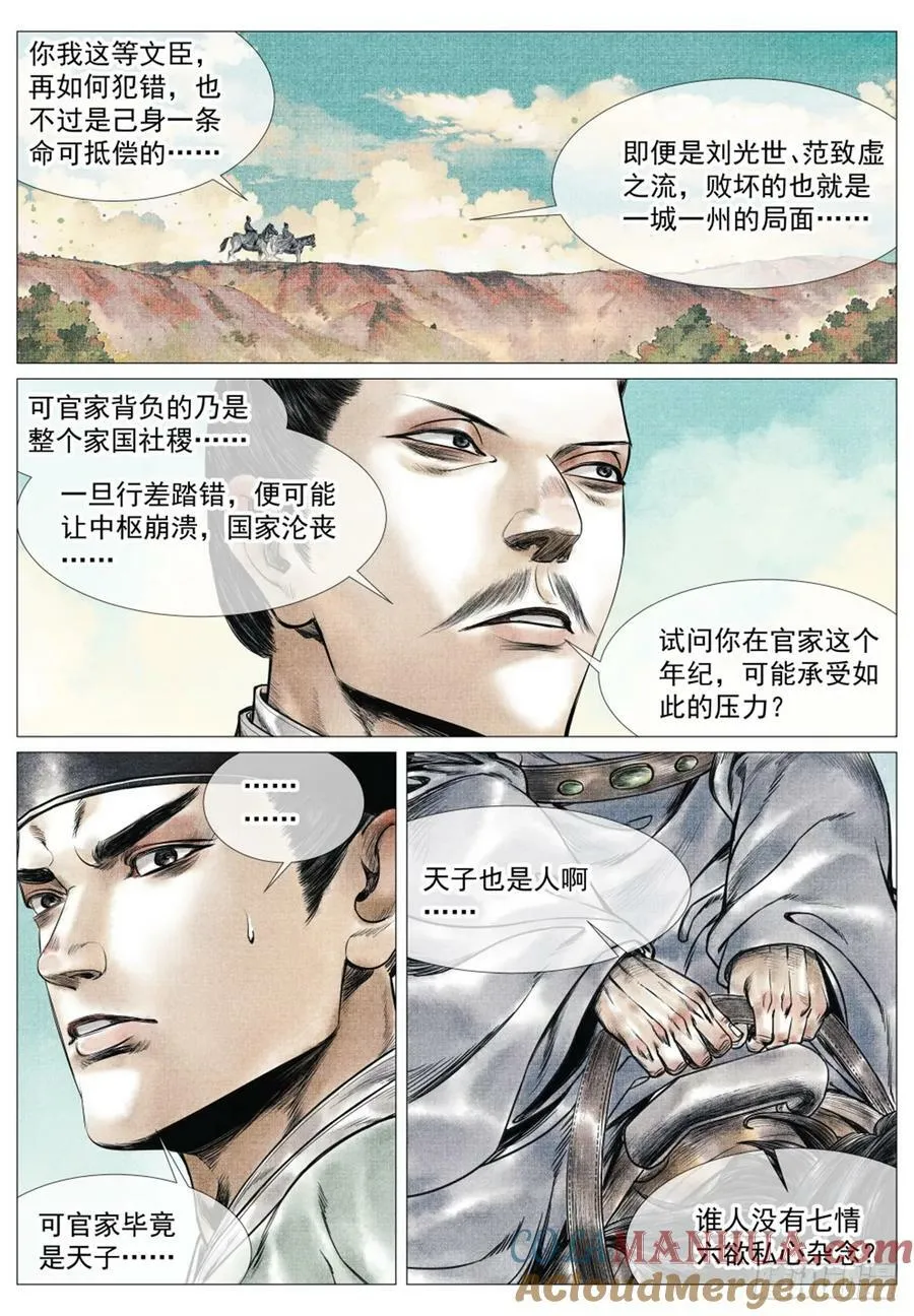 064 汝阳 第3页