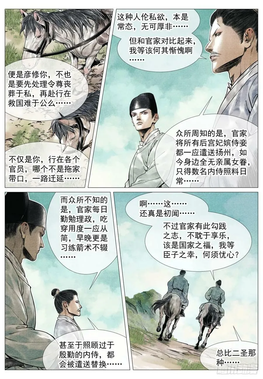 064 汝阳 第4页