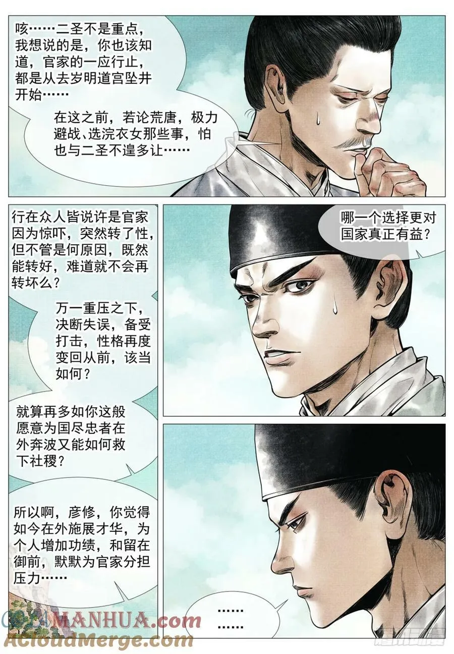 064 汝阳 第5页