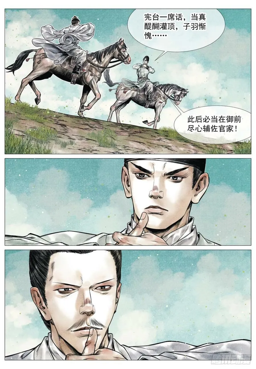 064 汝阳 第6页