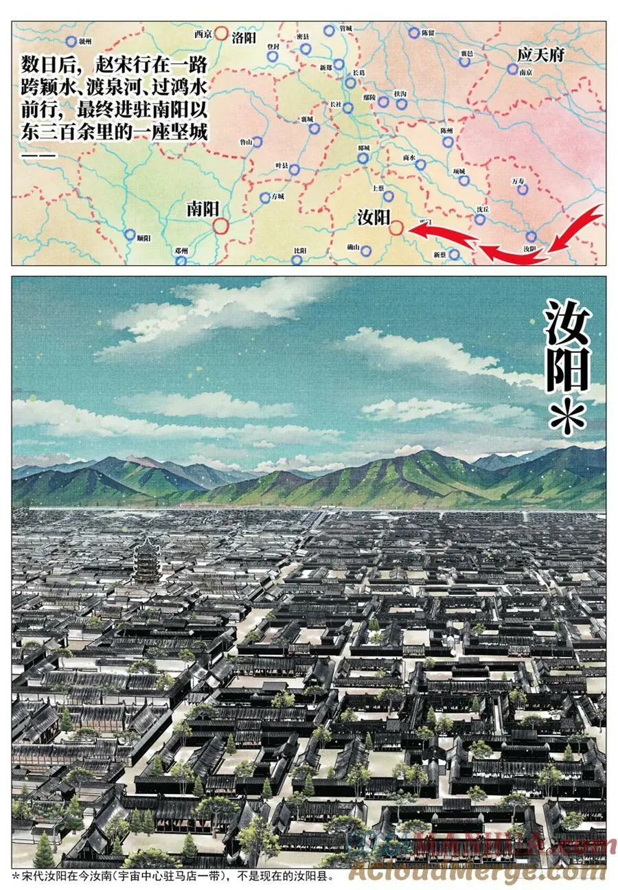 064 汝阳 第7页