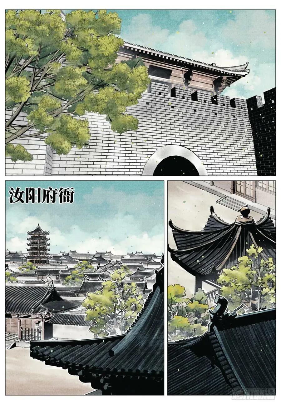 064 汝阳 第8页