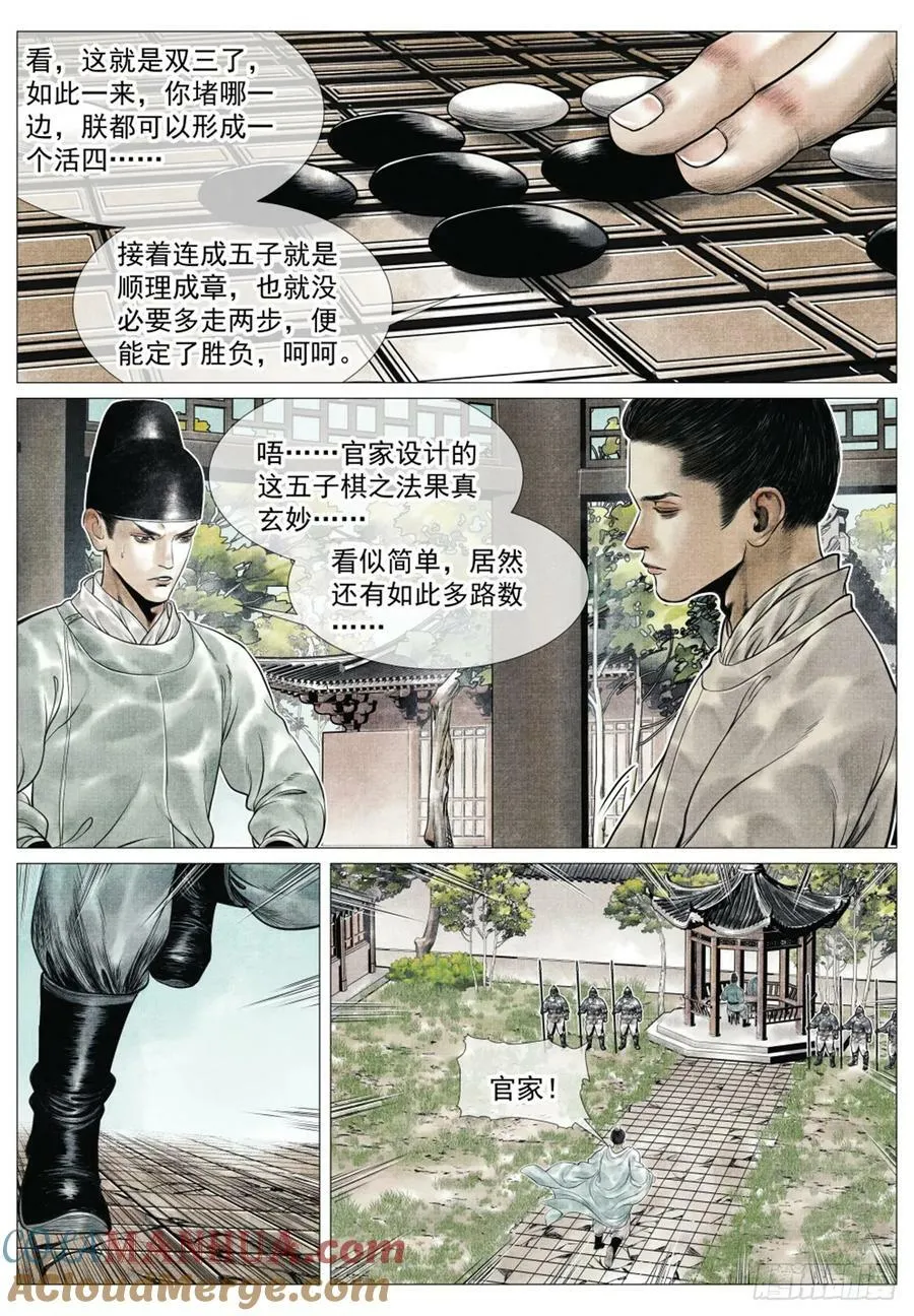 064 汝阳 第9页