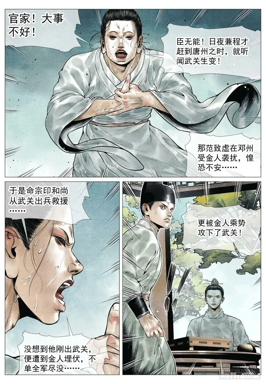 064 汝阳 第10页