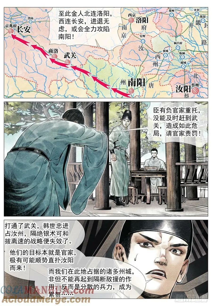 064 汝阳 第11页