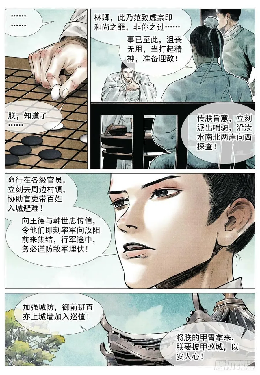 064 汝阳 第12页