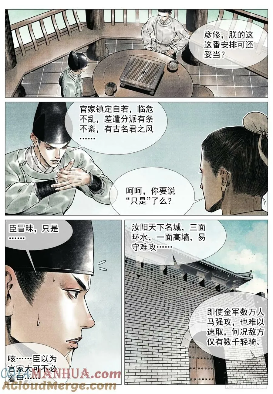 064 汝阳 第13页