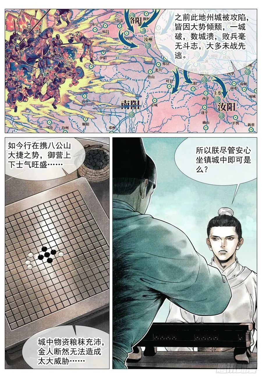 064 汝阳 第14页