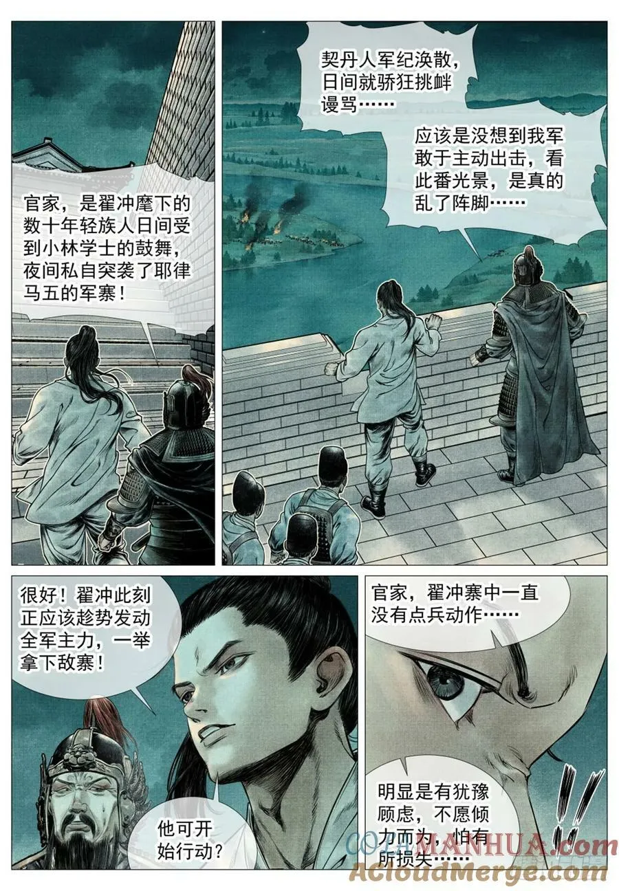 067 意外退敌 第3页