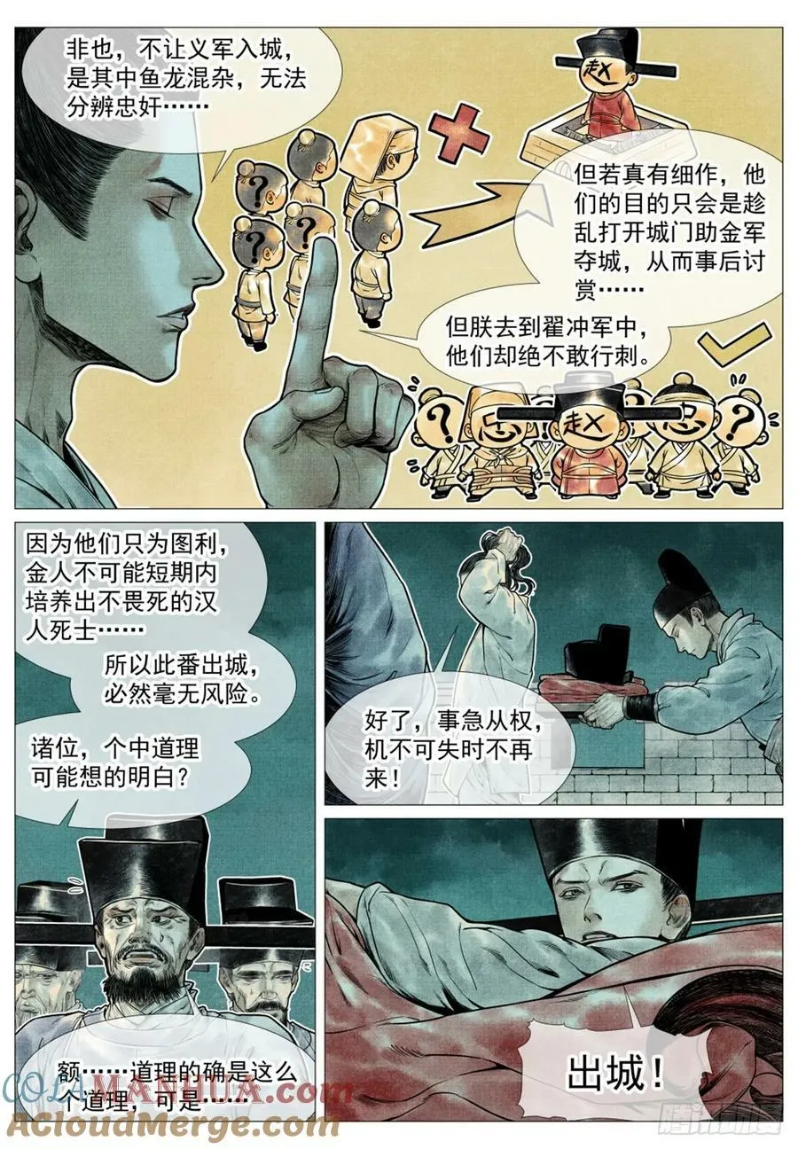 067 意外退敌 第7页