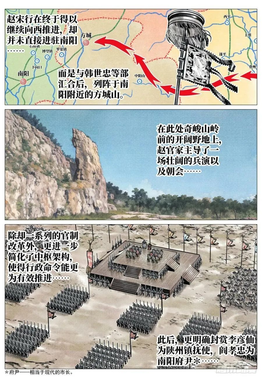 067 意外退敌 第14页