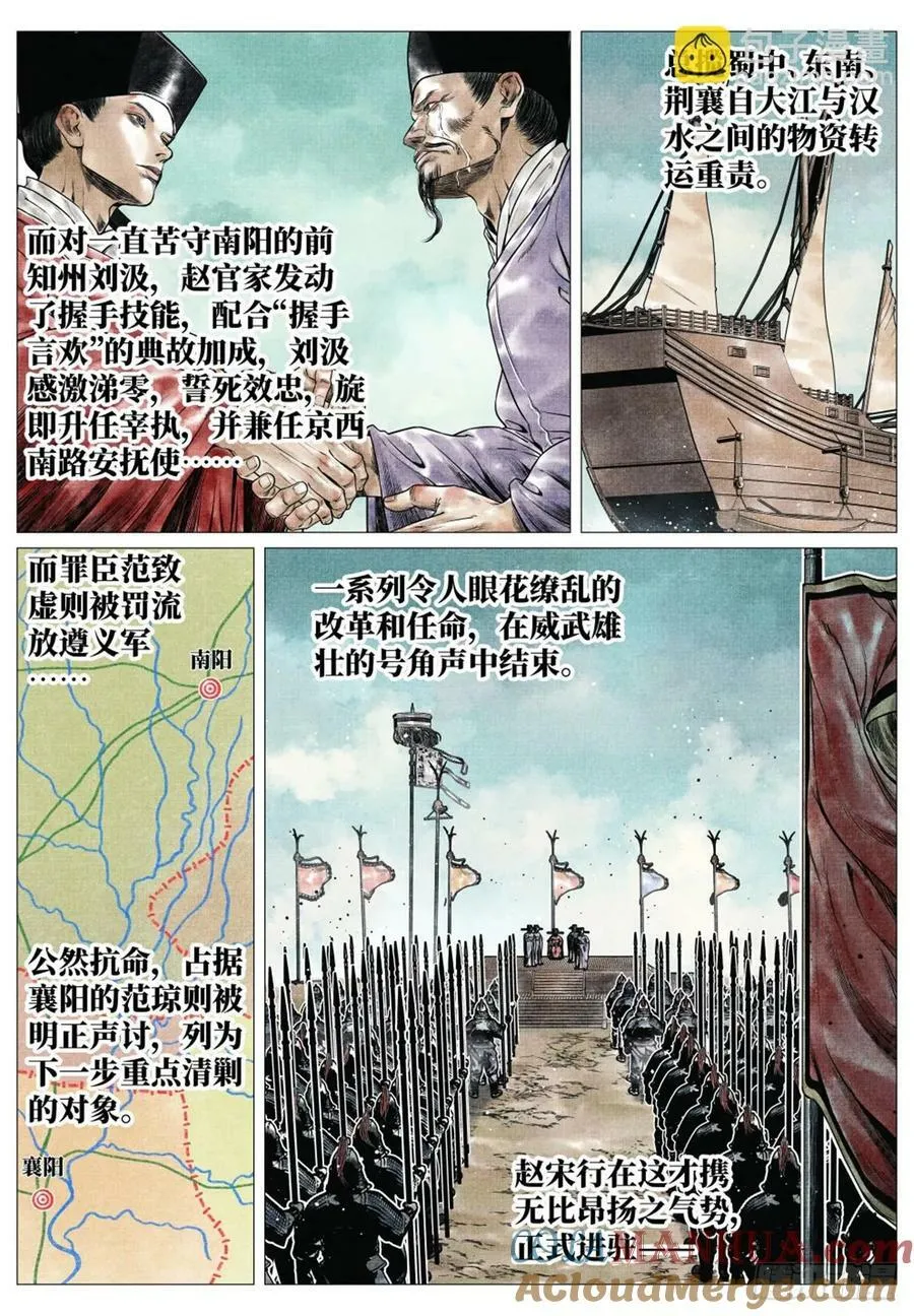 067 意外退敌 第15页