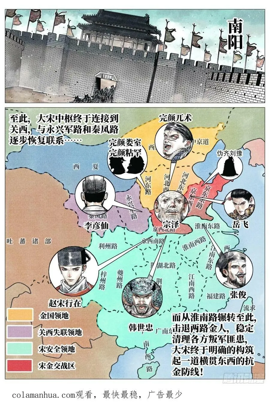 067 意外退敌 第16页