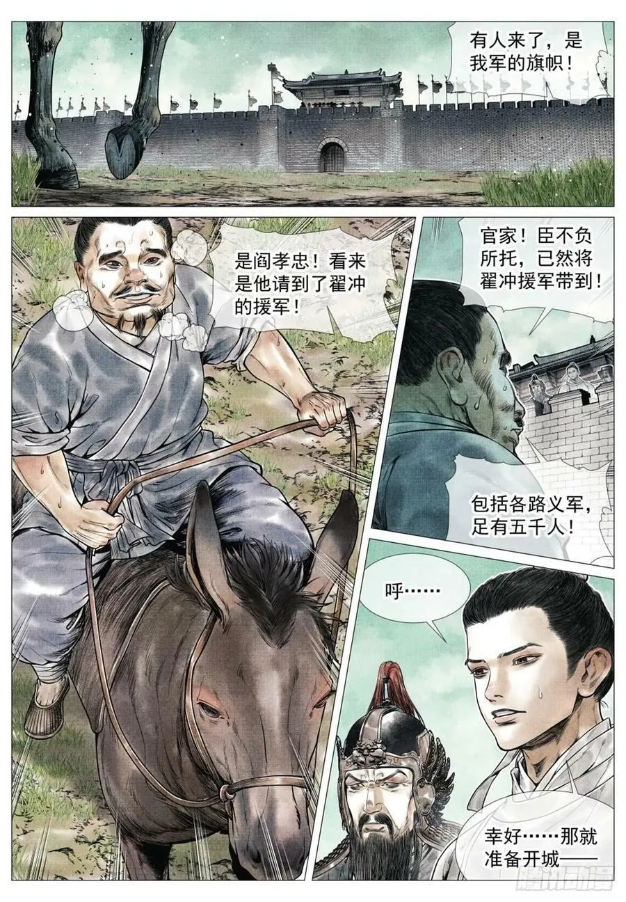 066 世家 第2页