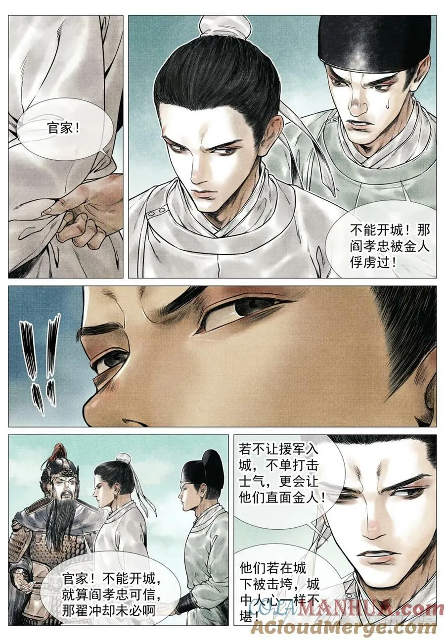 066 世家 第3页
