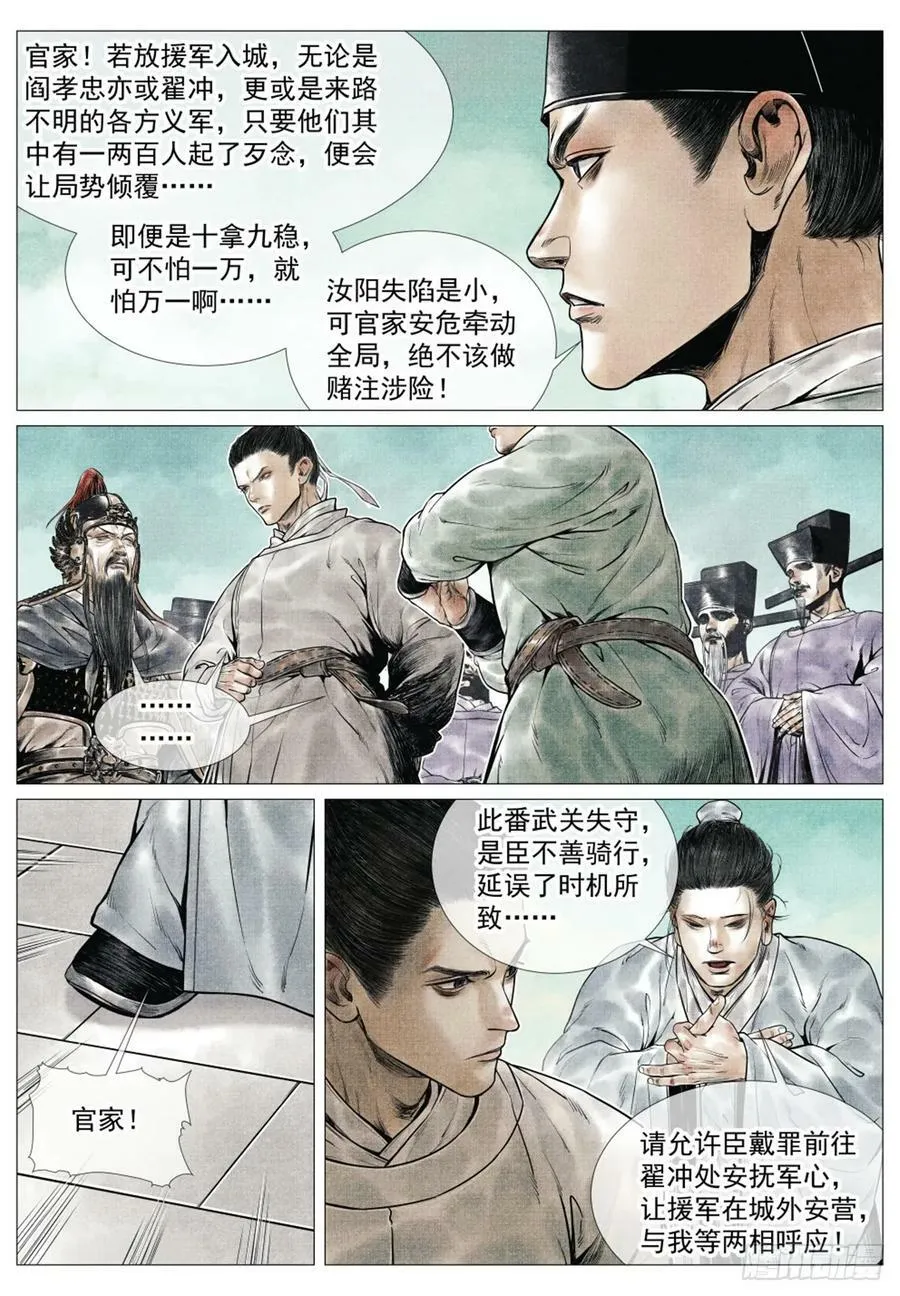 066 世家 第4页