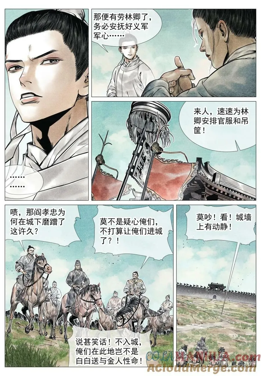 066 世家 第5页